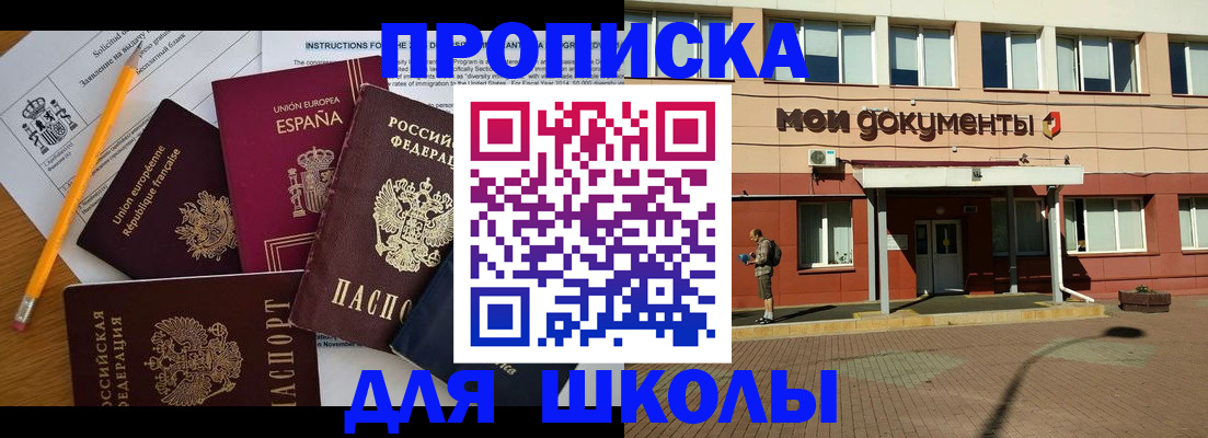 временная регистрация собственник в Белгородской области