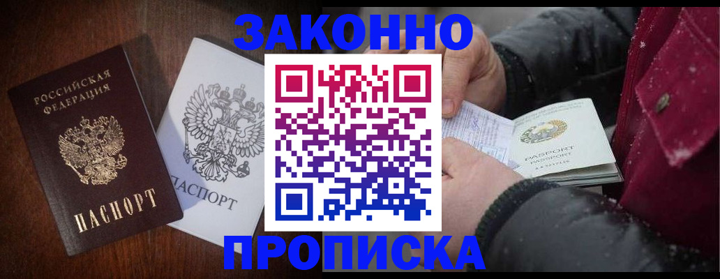 миграционный учет в Белгородской области