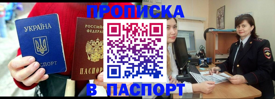 найти адрес прописки в Белгородской области